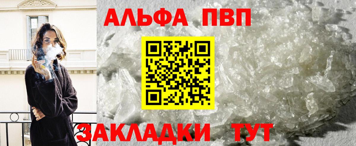 Шарыпово  APVP VHQ  Вход с VPN  A-PVP мука  A PVP СК 