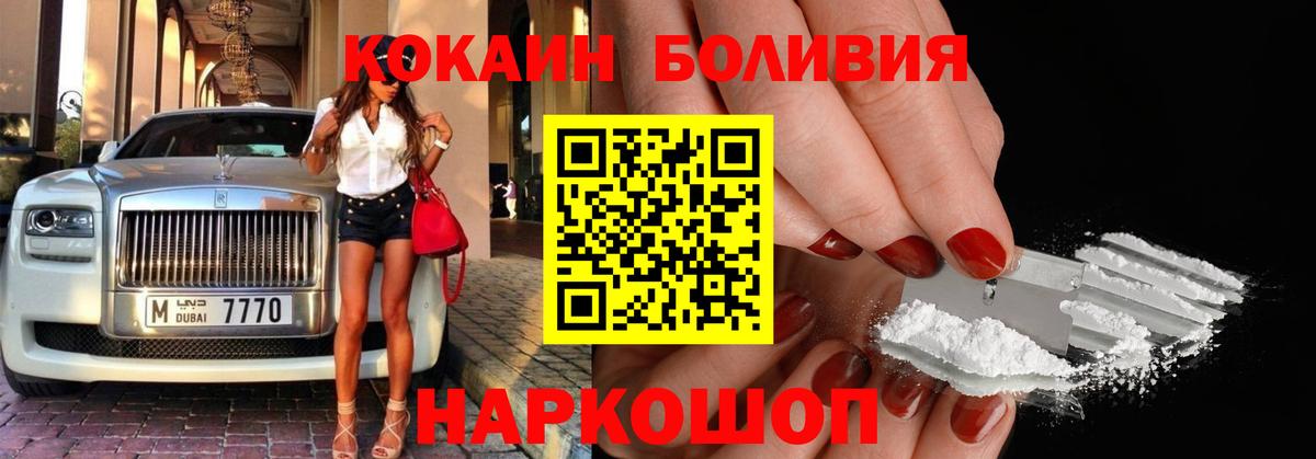 COCAIN  Вход с VPN  Шарыпово  купить наркоту  Кокаин Перу  Кокаин Перу 