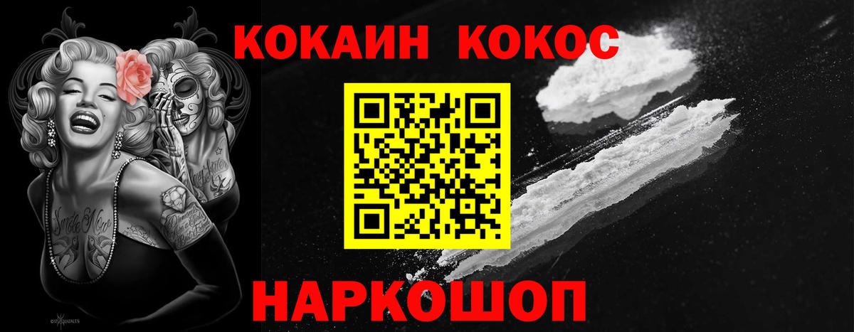 COCAIN 97% Шарыпово