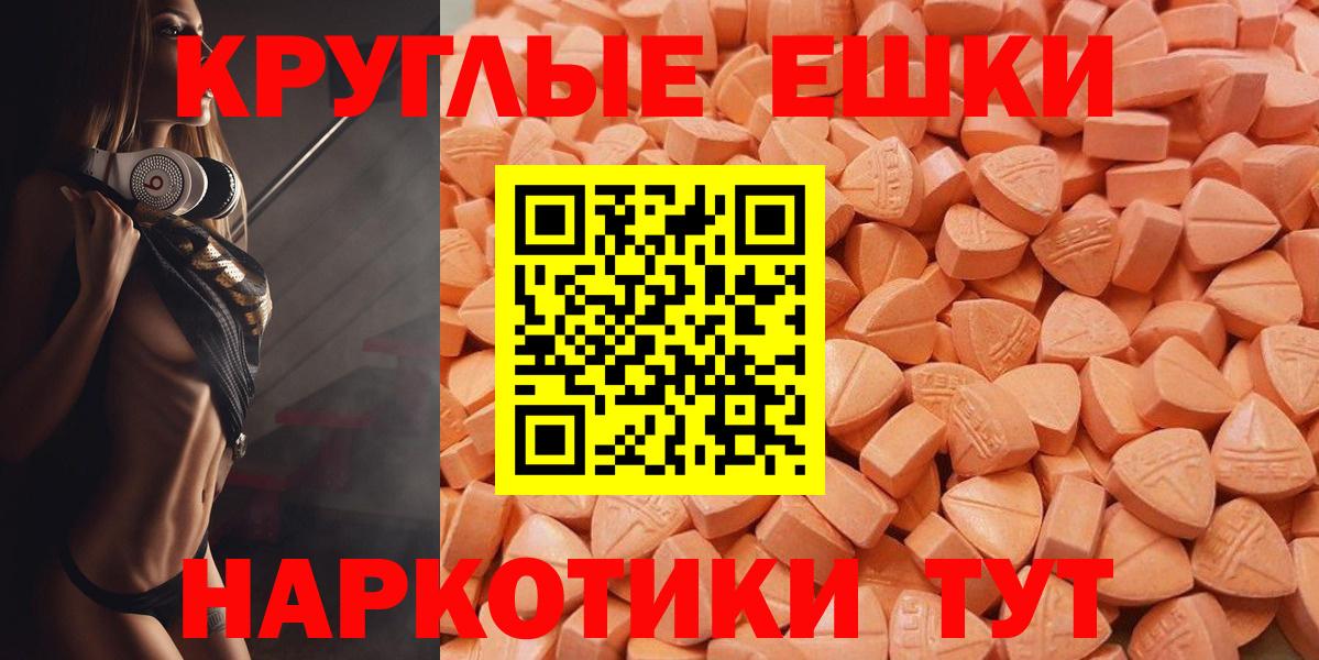 Экстази 300 mg Шарыпово