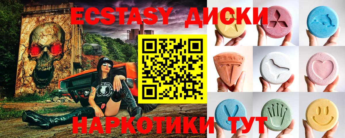 Шарыпово  ЭКСТАЗИ VHQ  Экстази 300 mg  Ecstasy  МЕГА ССЫЛКА  Вход с VPN 