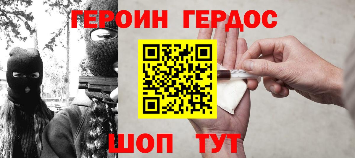Героин  Вход с VPN  Шарыпово  ГЕРОИН гречка 