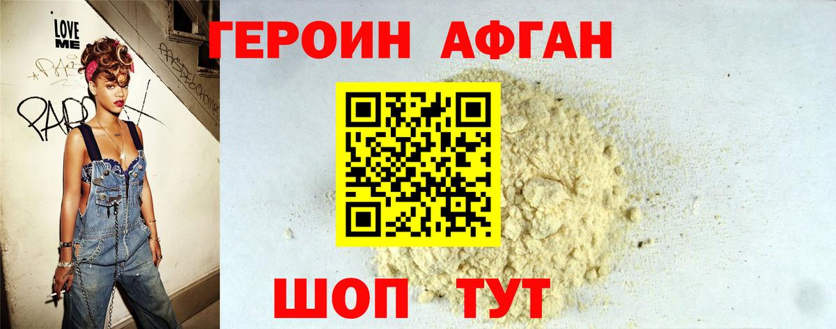 Героин герыч Шарыпово