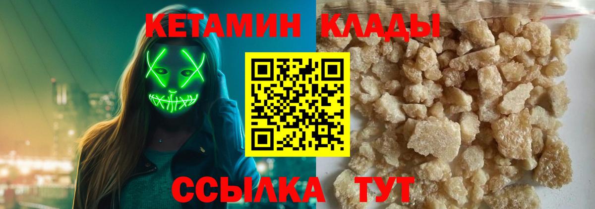 Кетамин ketamine  мега онион  Шарыпово  Вход с VPN 