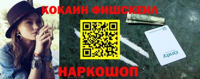 наркотики Канаш