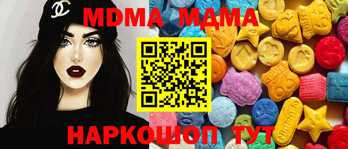 MDMA молли  MDMA crystal  Шарыпово  MDMA  Вход с VPN 