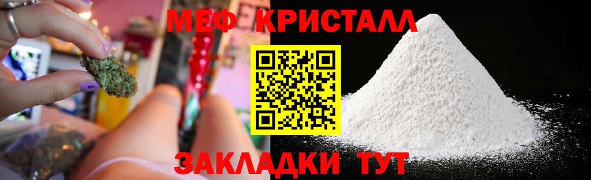 Меф  МЕФ кристаллы  Вход с VPN  Меф мяу мяу  Шарыпово  МЯУ-МЯУ 