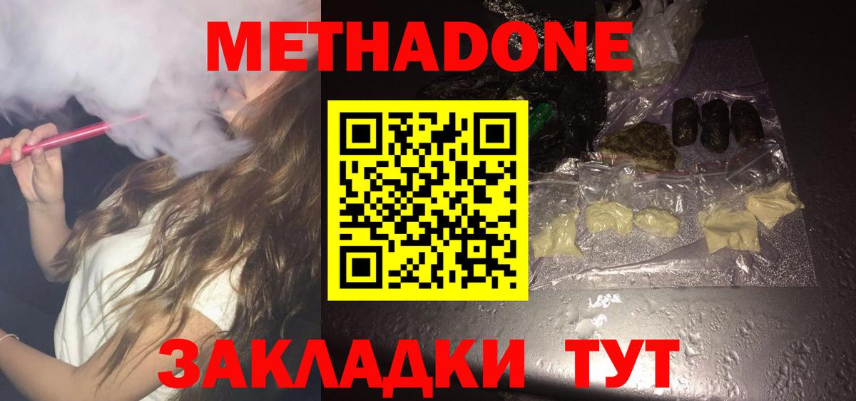 Шарыпово  Метадон белоснежный  Метадон кристалл  Вход с VPN 