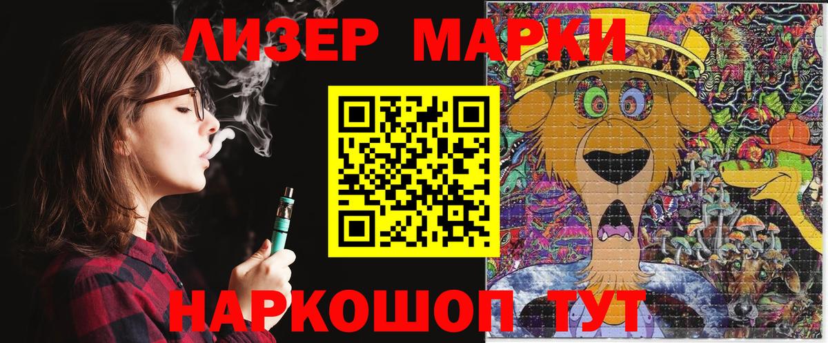 Марки NBOMe 1,5мг Шарыпово