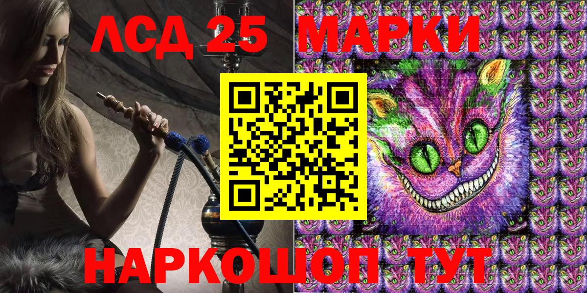 Марки 25I-NBOMe 1,8мг  Вход с VPN  Марки 25I-NBOMe 1,8мг  Марки NBOMe  Шарыпово 
