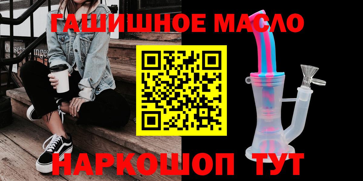 Дистиллят ТГК концентрат  Вход с VPN  Шарыпово 